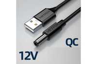 Кабель WITRN 12 вольт QC USB DC Триггер для Повербанка ИБП роутера