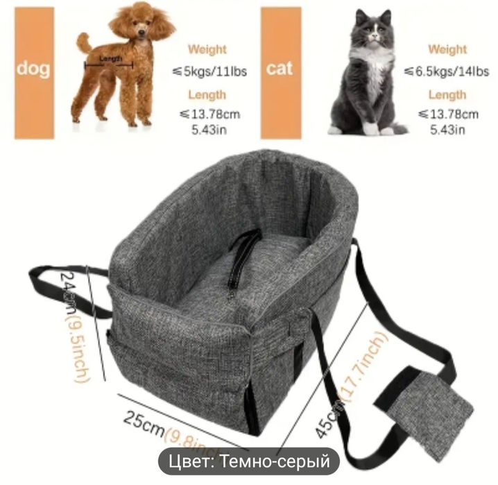 Продам сумку для поездок в машине