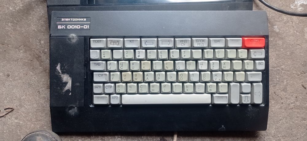 Клавіатура радянського комп'ютера Електроніка
