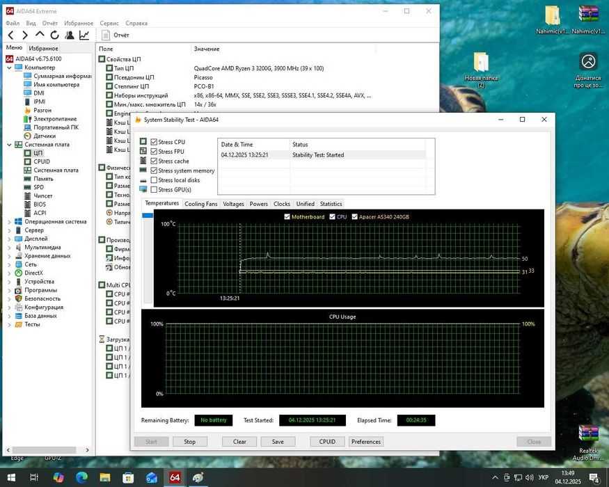 Комплект Ryzen  3 3200G+ASUS Prime B450M-A+16gb ddr4+Башня
