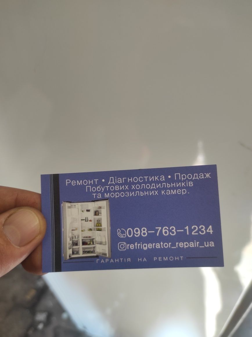 Ремонт холодильника, морозилок авто холодильників якісно та надійно!!