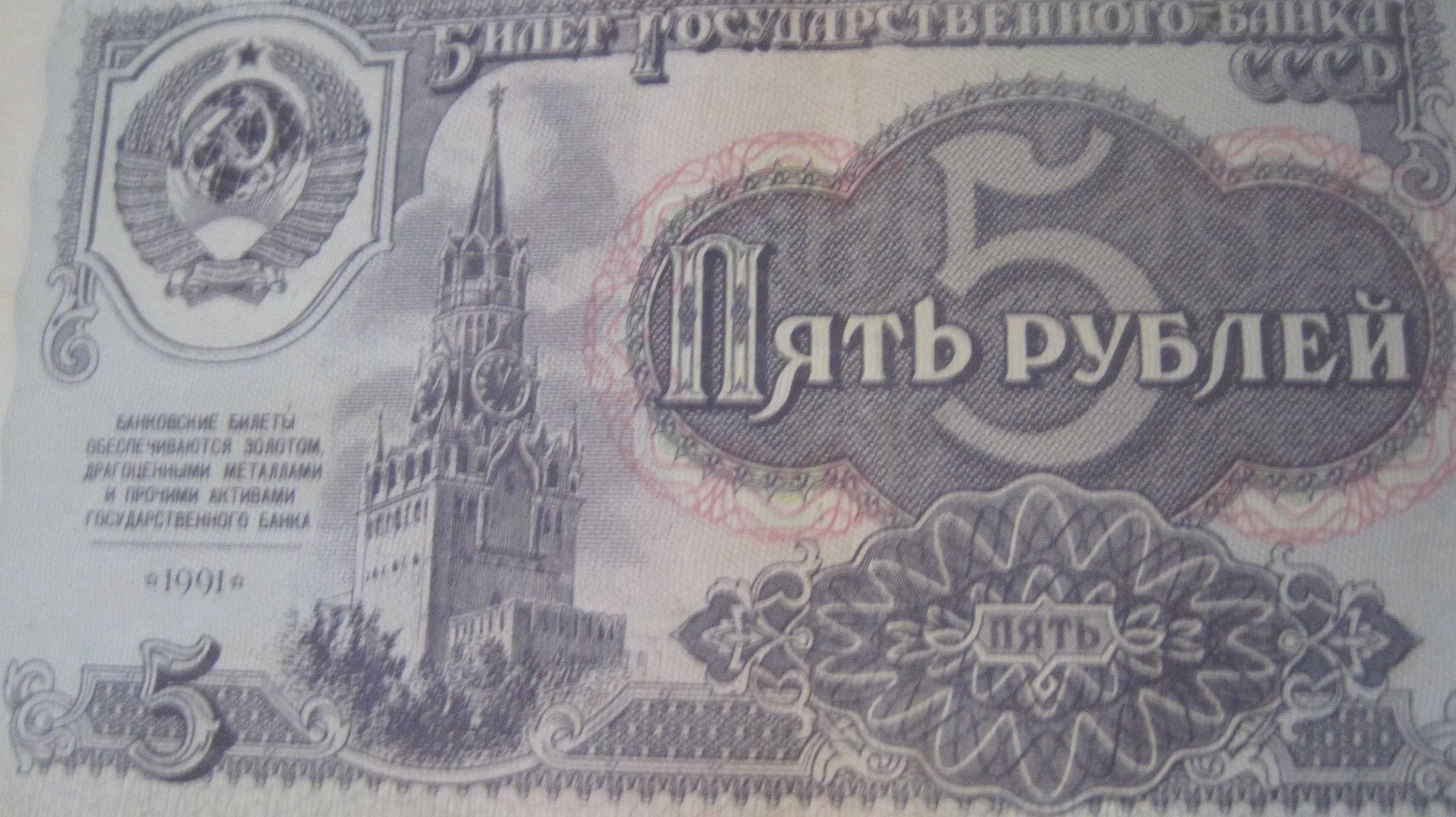 1 Лот 85 Рубли Ссср 9 купюр  100 1000  200 5 1 50  рубли советские