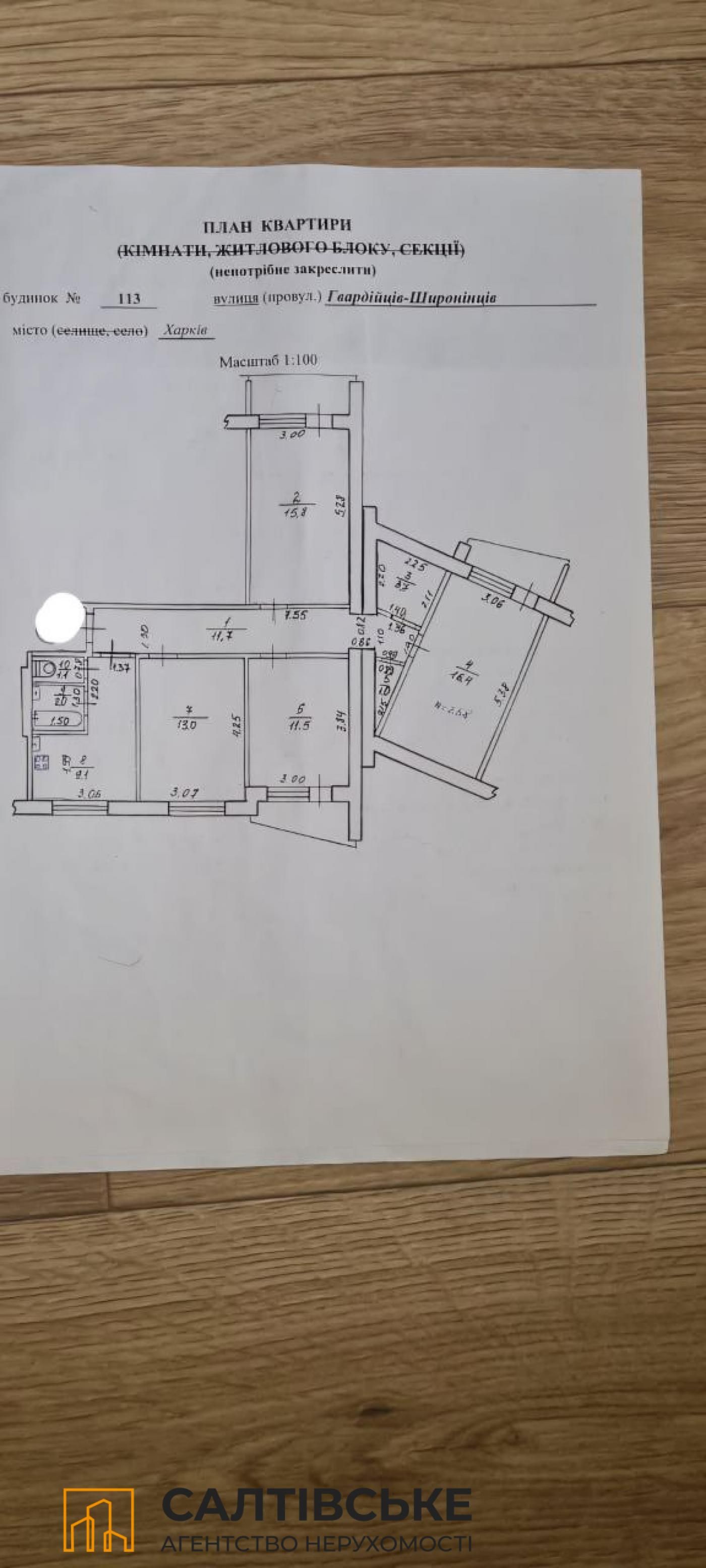 8172-ИП Продам 4к квартиру на Северной Салтовке  Северная 2