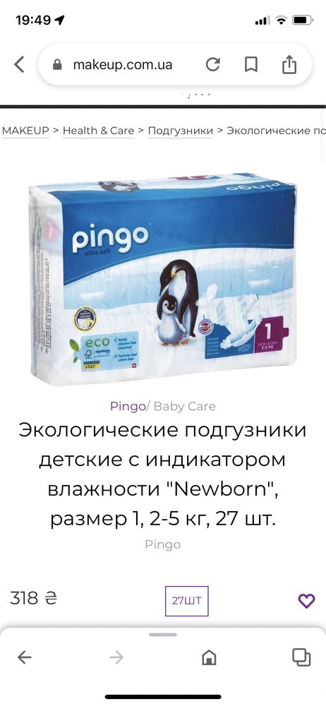 подгузники с индикатором памперсы «Newborn" размер 1 ( 2-5 кг)