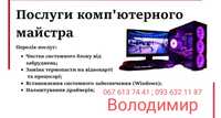 Встановлення віндовс 7,8,10,11, налаштування драйверів.