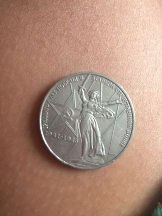 Монеты 1 рубль СССР за все 50 грн