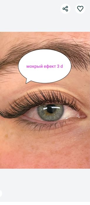 Оболонский район.Ресницы 500 грн. Виноградарь, Минская, Оболонь