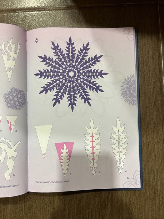 Казкові сніжинки з паперу