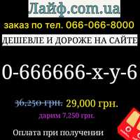 Бриллиантовый номер [ВОДАФОН] мтс VODAFONE для бизнеса красивый VIP