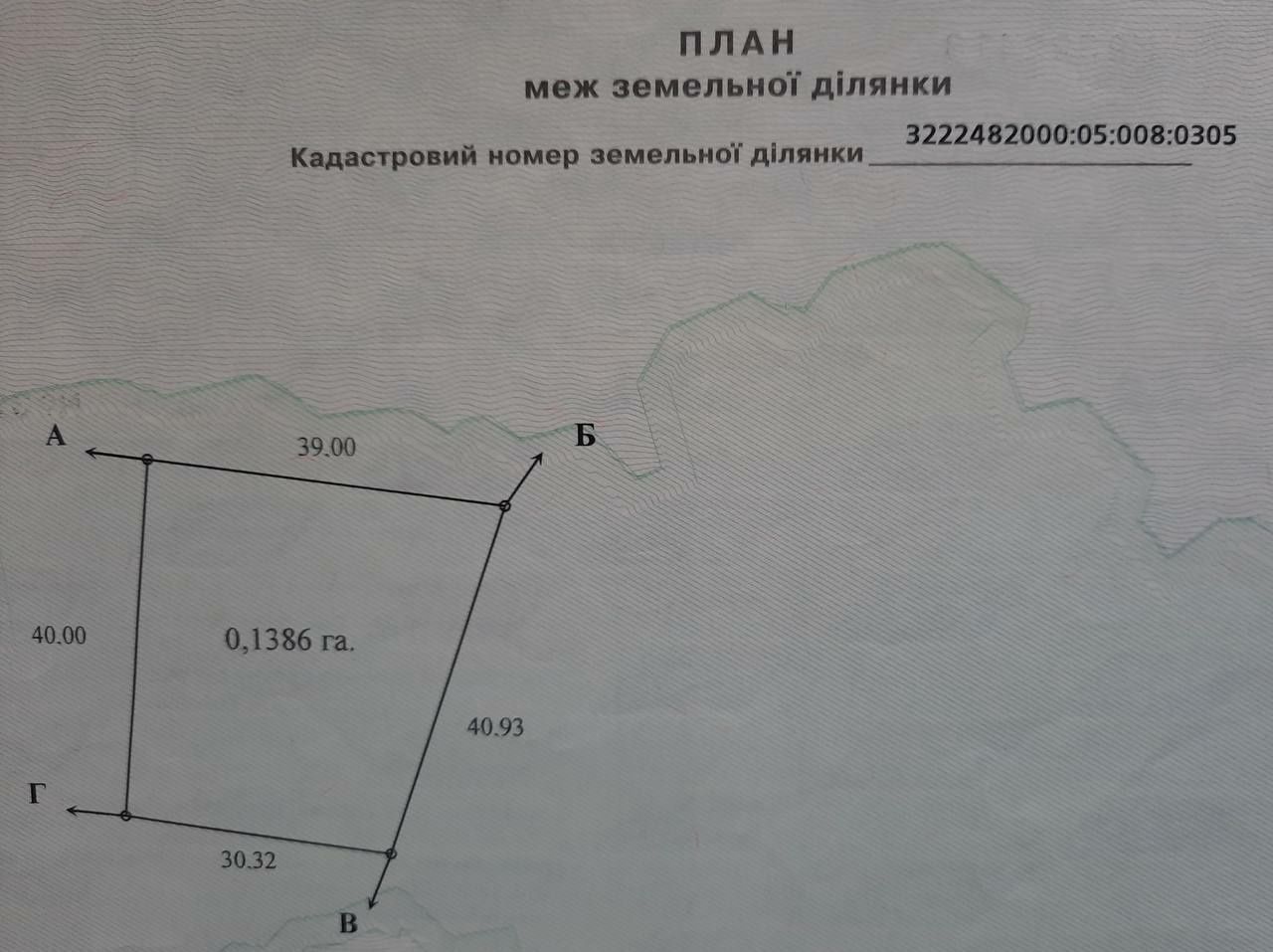 Ділянка Гореничі. 13,86 сот.