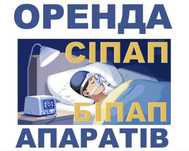 Оренда сіпап та біпап апаратів з масками у Львові, продаж та підбір