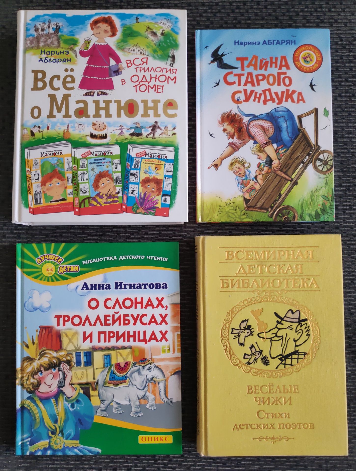 Детские книги издательств АСТ, Астрель, Аванта+, Оникс, Микко