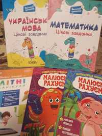 Дитячі книги Цікаві канікули 1клас