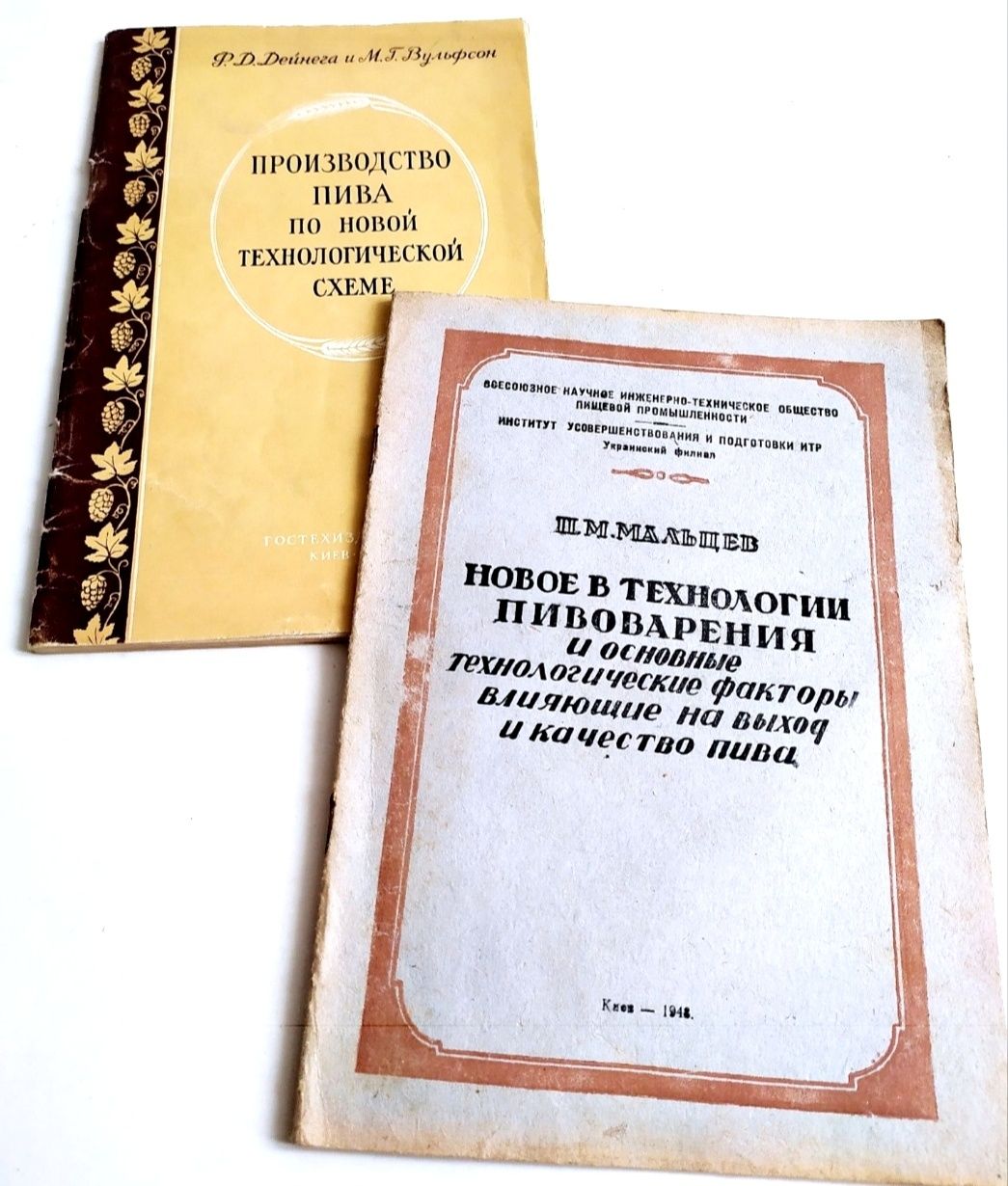 КАЧЕСТВО ПИВА Технология производства пива Пивоварение Пивное Дело