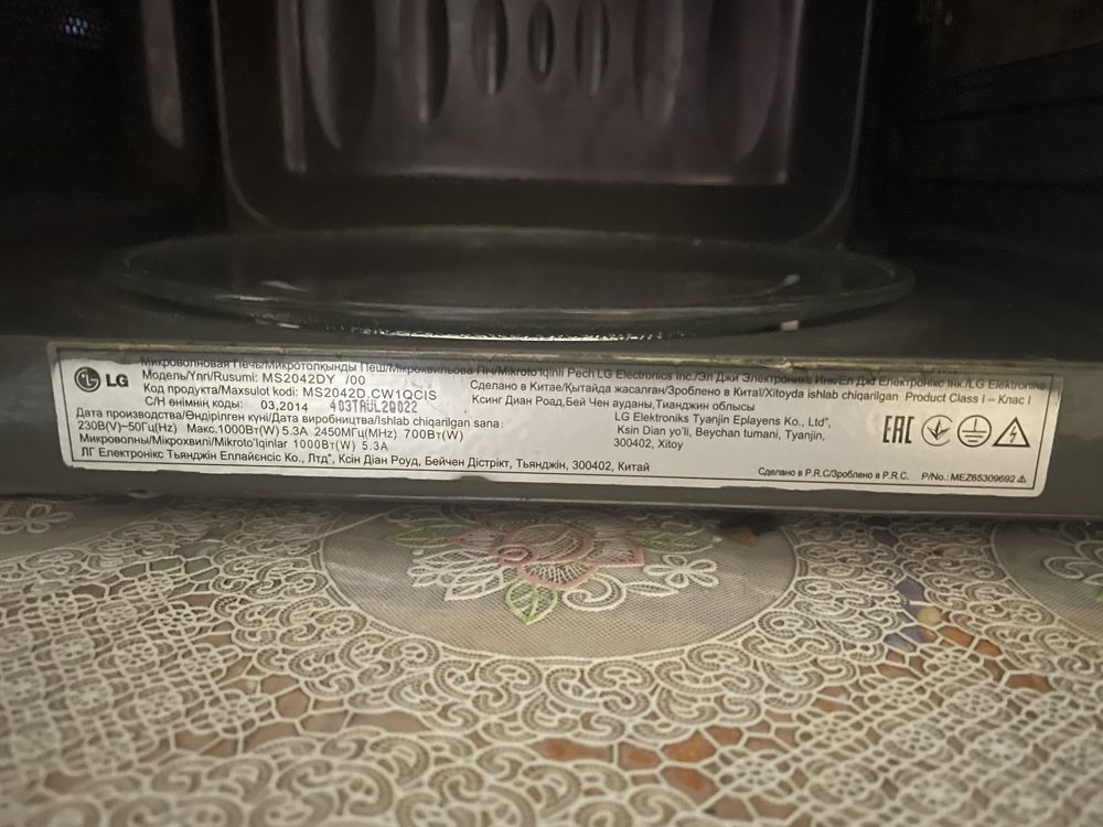 Микроволновка LG
