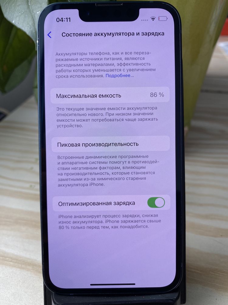 Iphone 13 128 gb