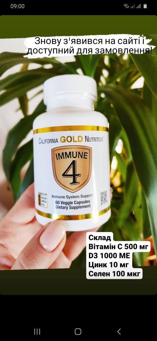Витамины I-herb по цене сайта, без комиссии