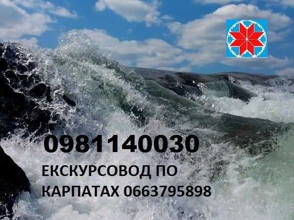 Похід на гору Хомяк, Гід на Хом'як, Провідник на Хомяк, Гора Хомяк Тур
