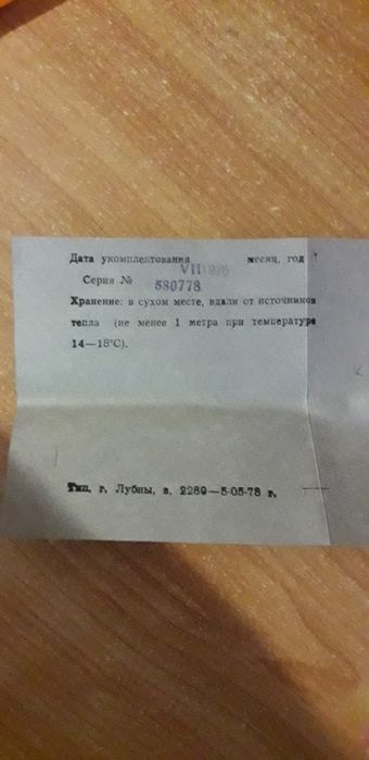 Аптечка индивидуальная АИ 2 СССР 1978