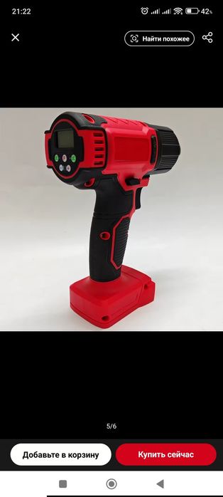 Будівельний акумуляторний фен