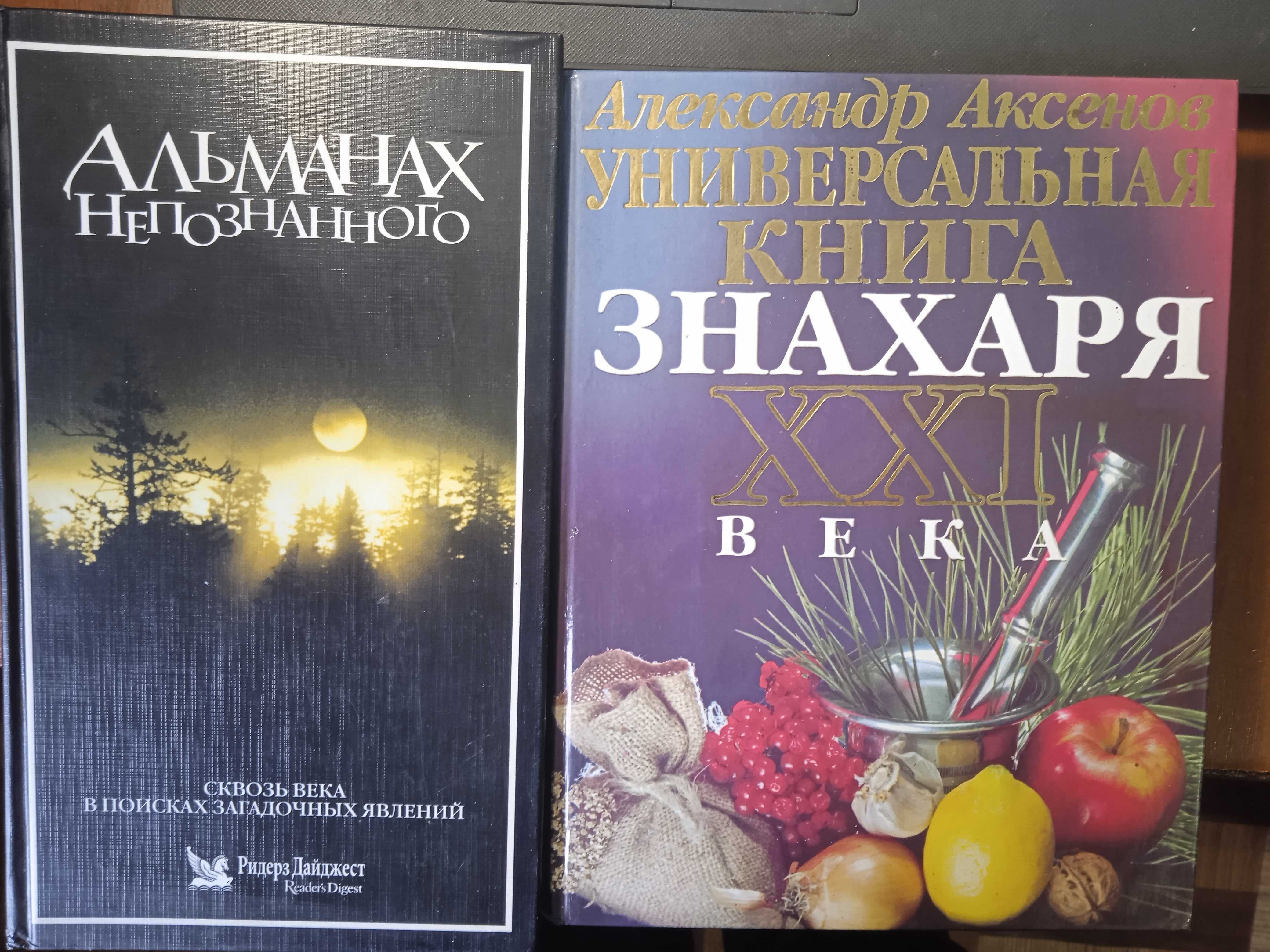 Магия. Алиса Бейли. Эзотерика. Энциклопедии Ванги