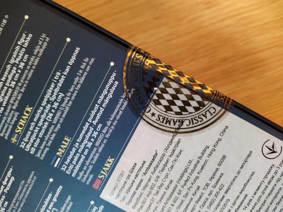 Шахматы деревянные настольные игры