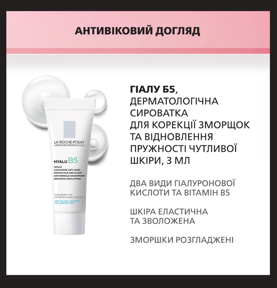 Набор La Roche-Posay Effaclar Duo+M и тд