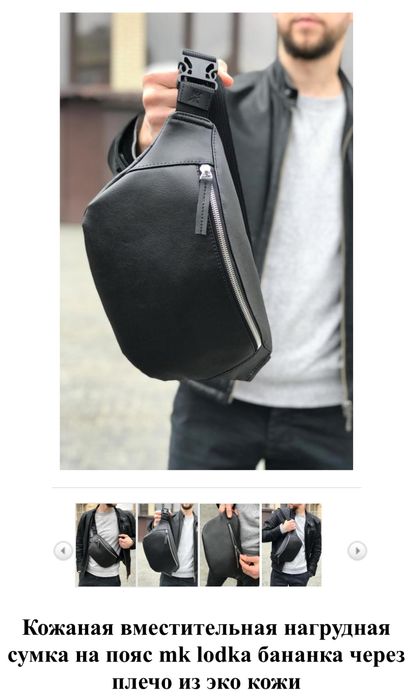 Бананка нова чорна,нагрудна сумка.