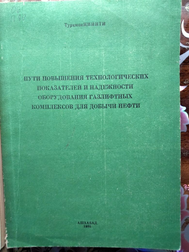 Краткие рекомендации по предупреждению аварии и осложнений при бурении