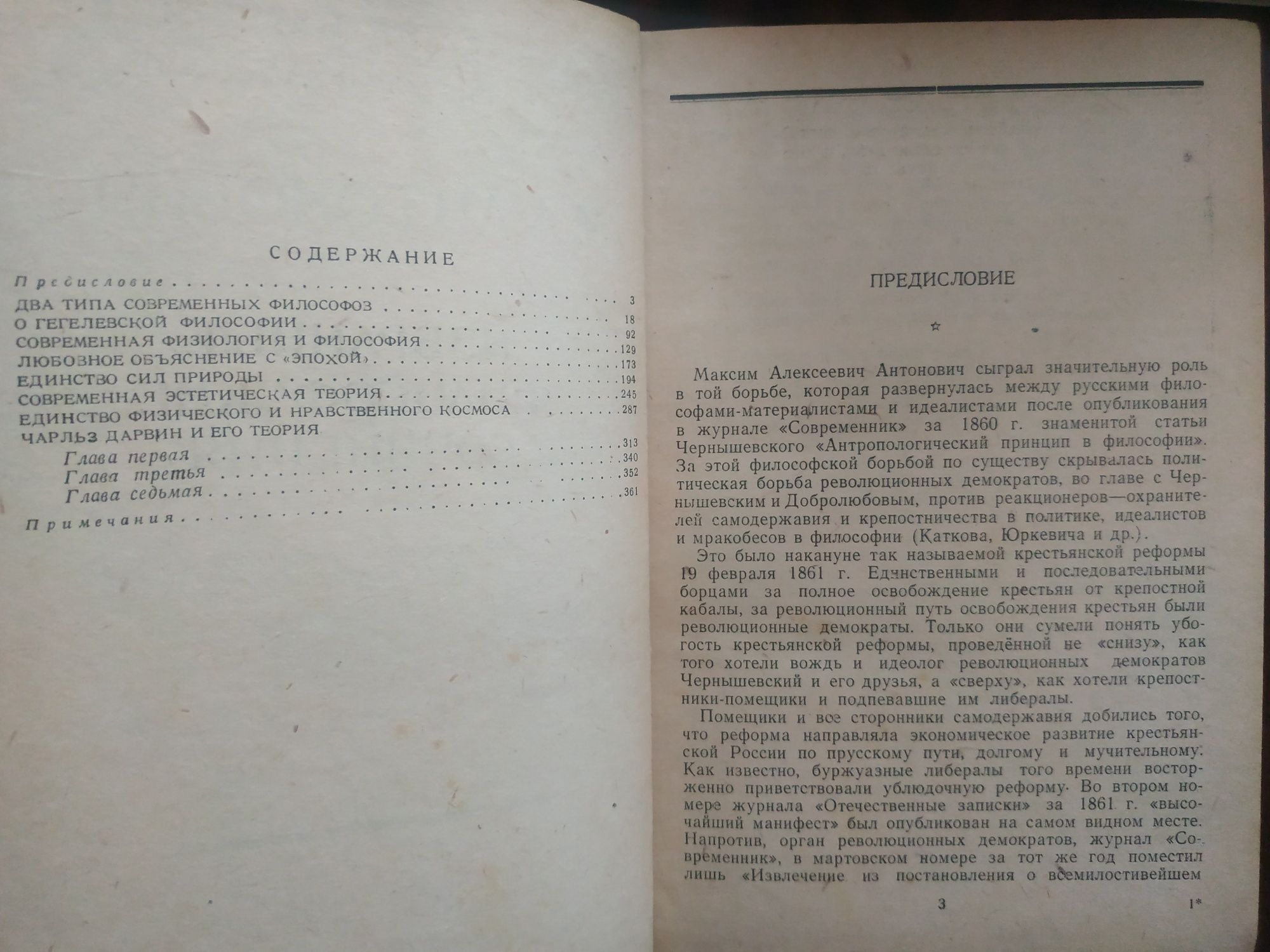 Вольтер.Юм.ГольбахЦицерон.Т.Мор.Макьявелли.А.Фуллье.Дидро.