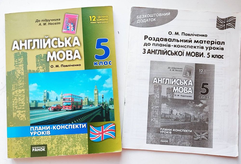 Учебник английского языка для 5 класса