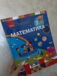 Підручник математика Скворцова