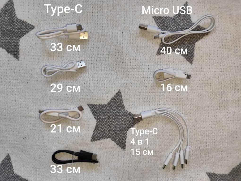 Шнур Type-c,Micro usb
