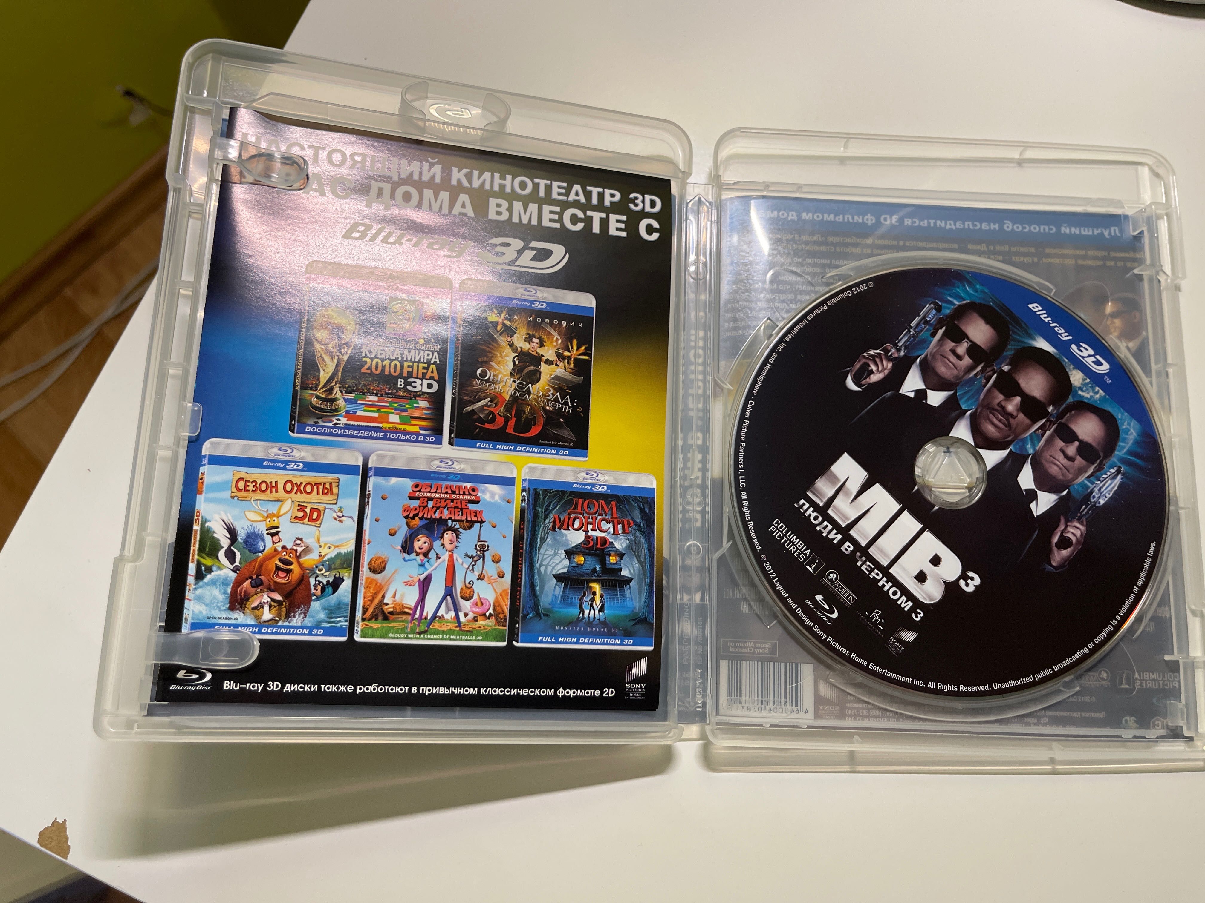 3D Blu-ray диск «Люди в черном 3»