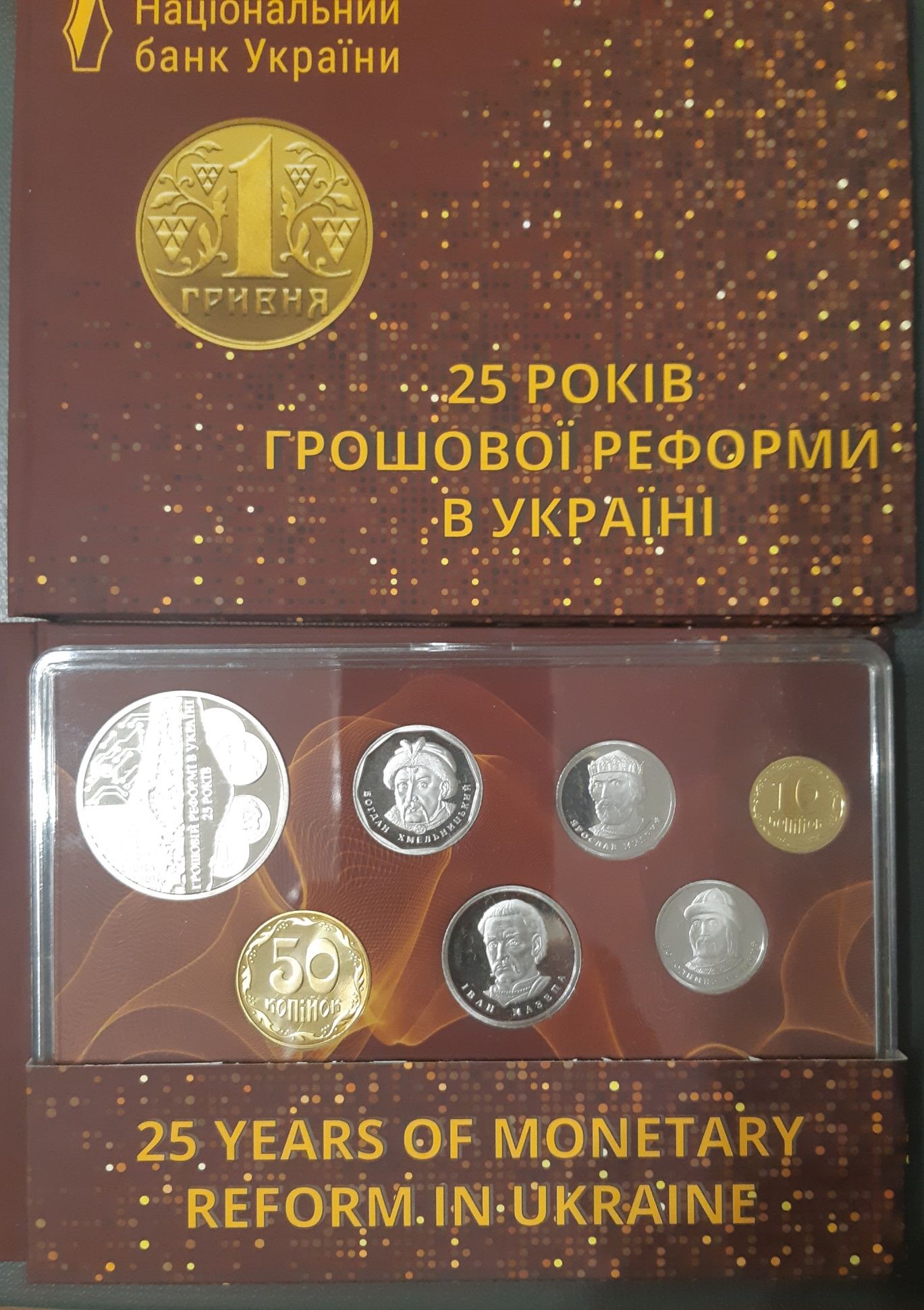 Монети України 2021 року, річний набір-2021