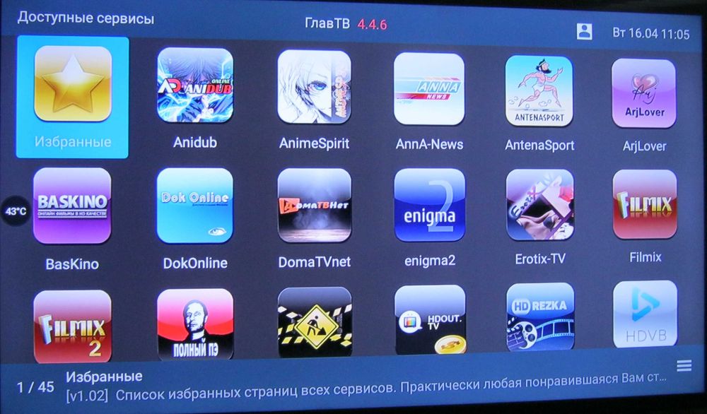 Смарт приставка iNEXT TV3 (2400 телеканалов бесплатно)