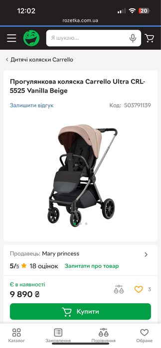 Прогулочная коляска Carrello Ultra — реверсивный блок