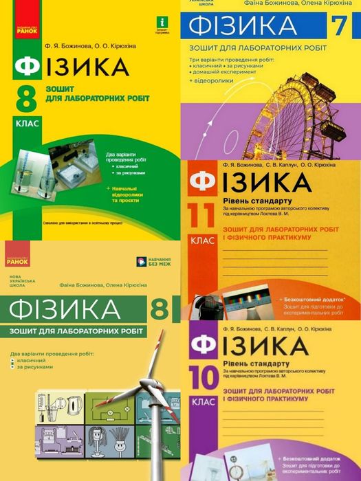 Робочі зошити в наявності