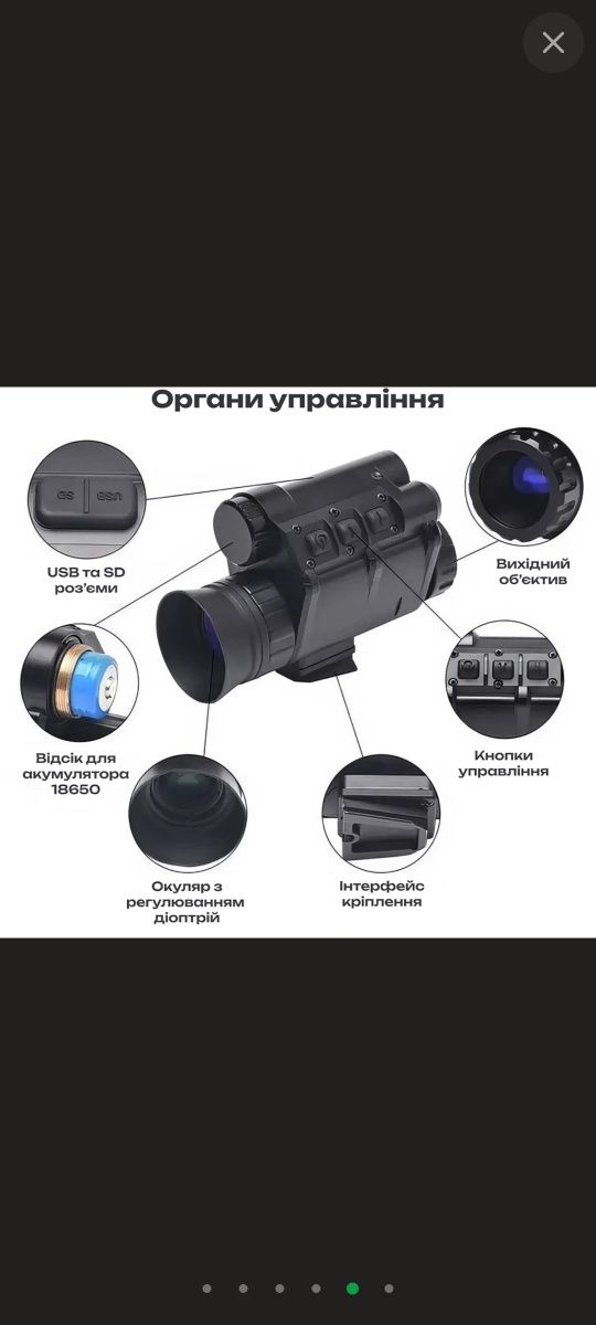 Прилад нічного бачення Vector Optics NVG30 Night Vision