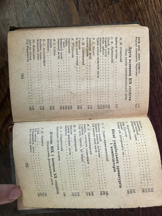 Павло Грабовський. Вибрані поезії (Видання 1941 року)