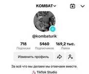 Аккаунты Тик Ток Tik Tik Account