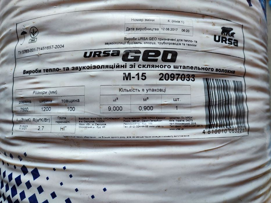 Мінеральна вата 100 мм