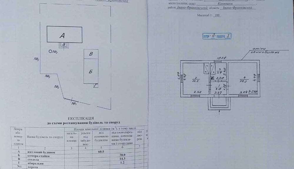 Продається будинок с.Конюшки з великою земельною ділянкою.