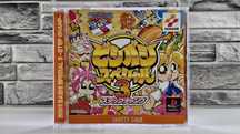 Bishi Bashi Special 3 - Step Champ