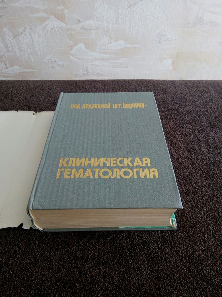 Книги по медицині