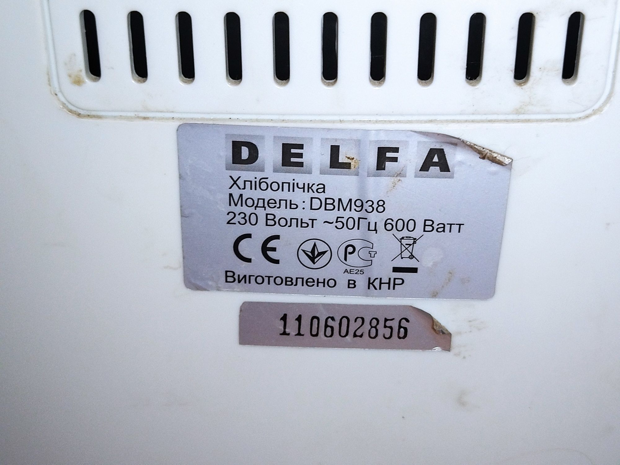 Хлебопечь Delfa.