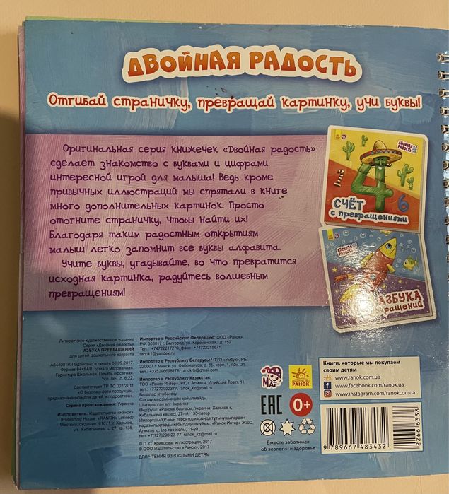 Азбука для малышей