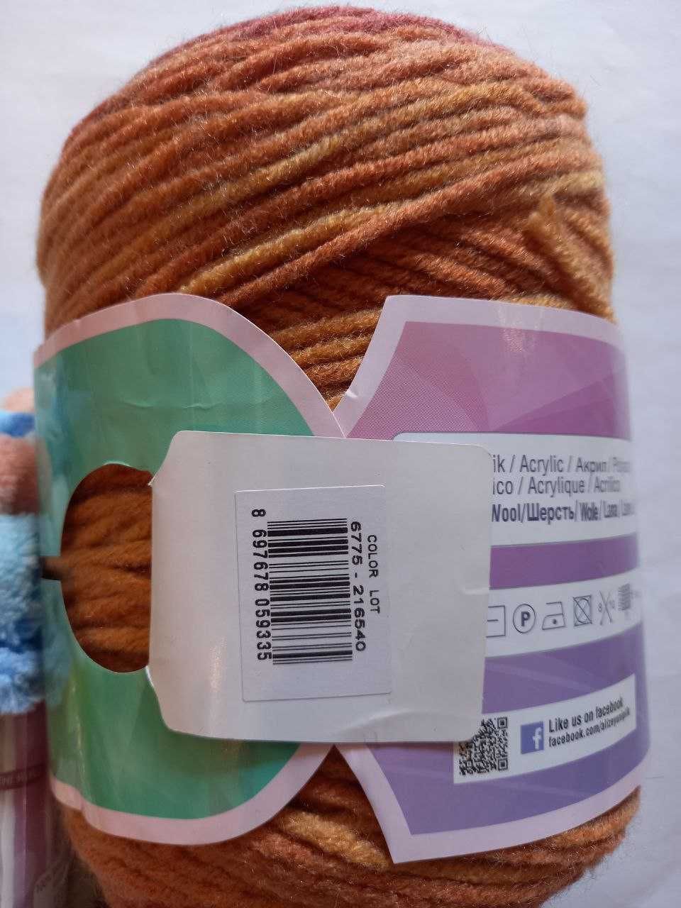 Пряжа ALIZE Superlana Maxi Long Batik Нитки для вязания Алізе Максі