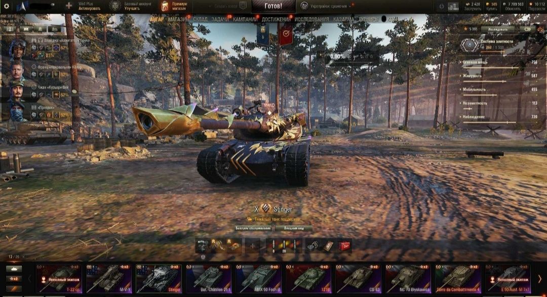 Аккаунт world of tanks