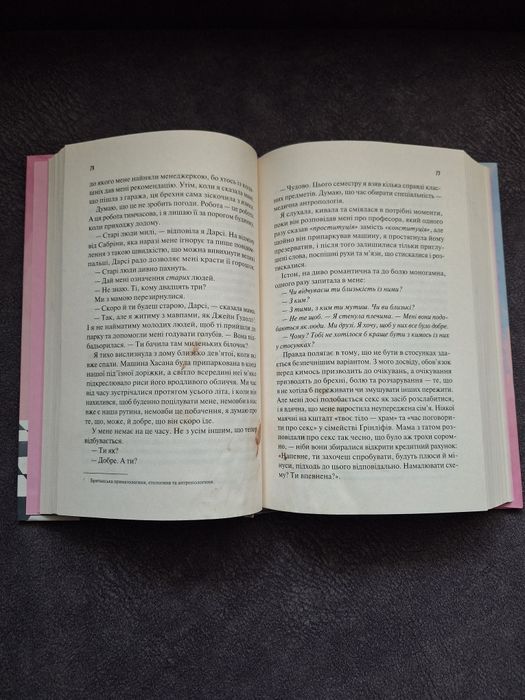 Книга Шах і мат Алі Гейзелвуд